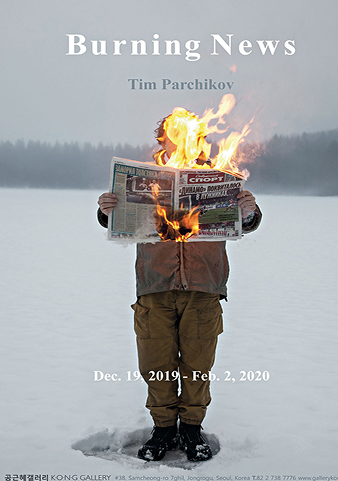 Burning News