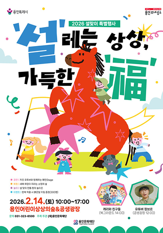 설레는상상