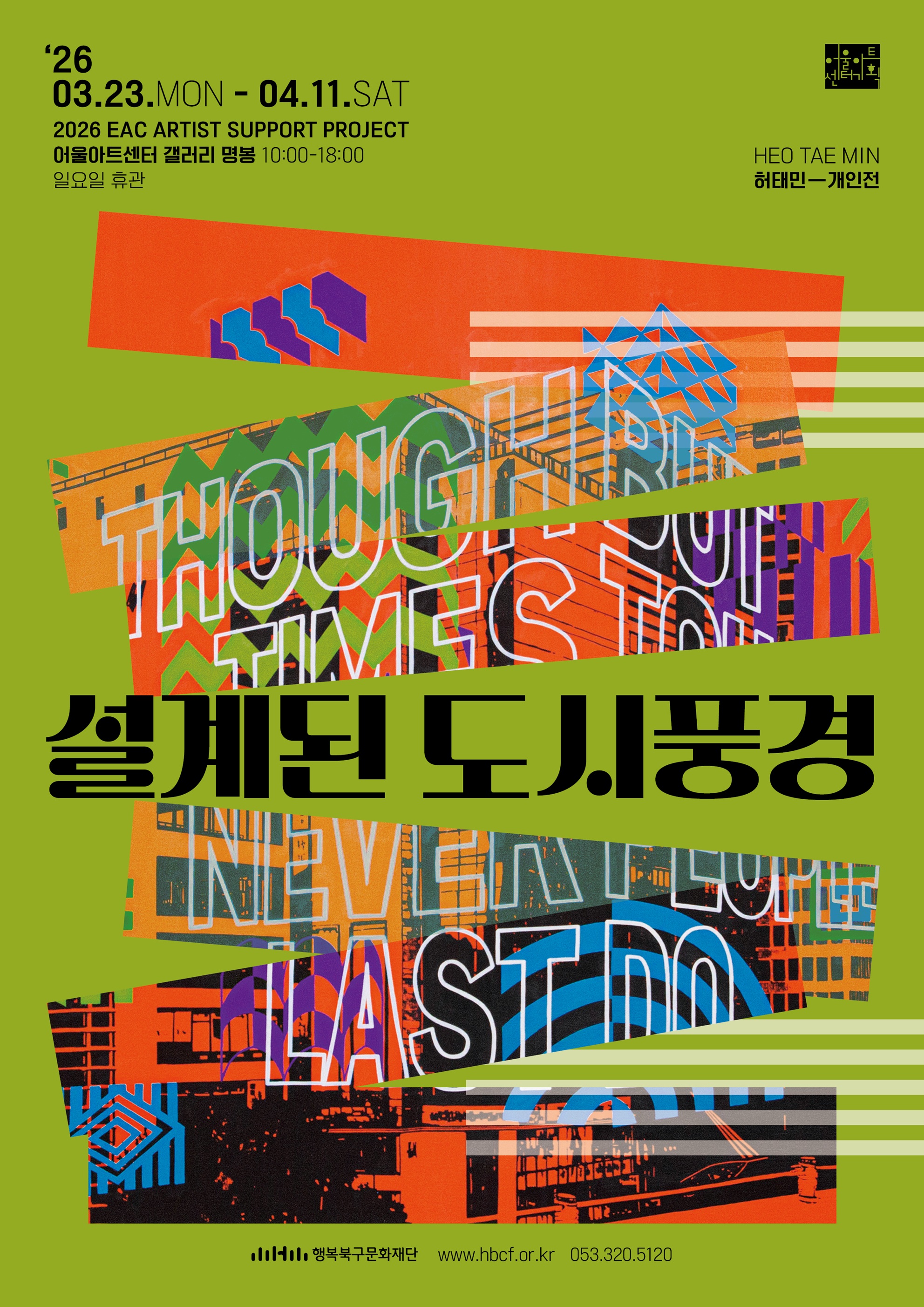 설레는상상