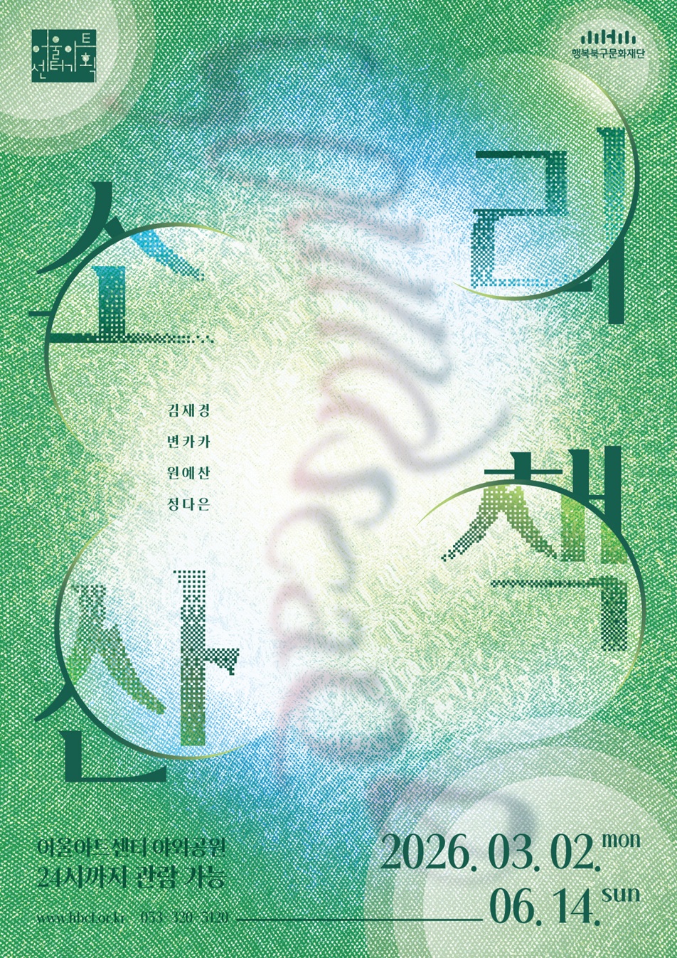 설레는상상