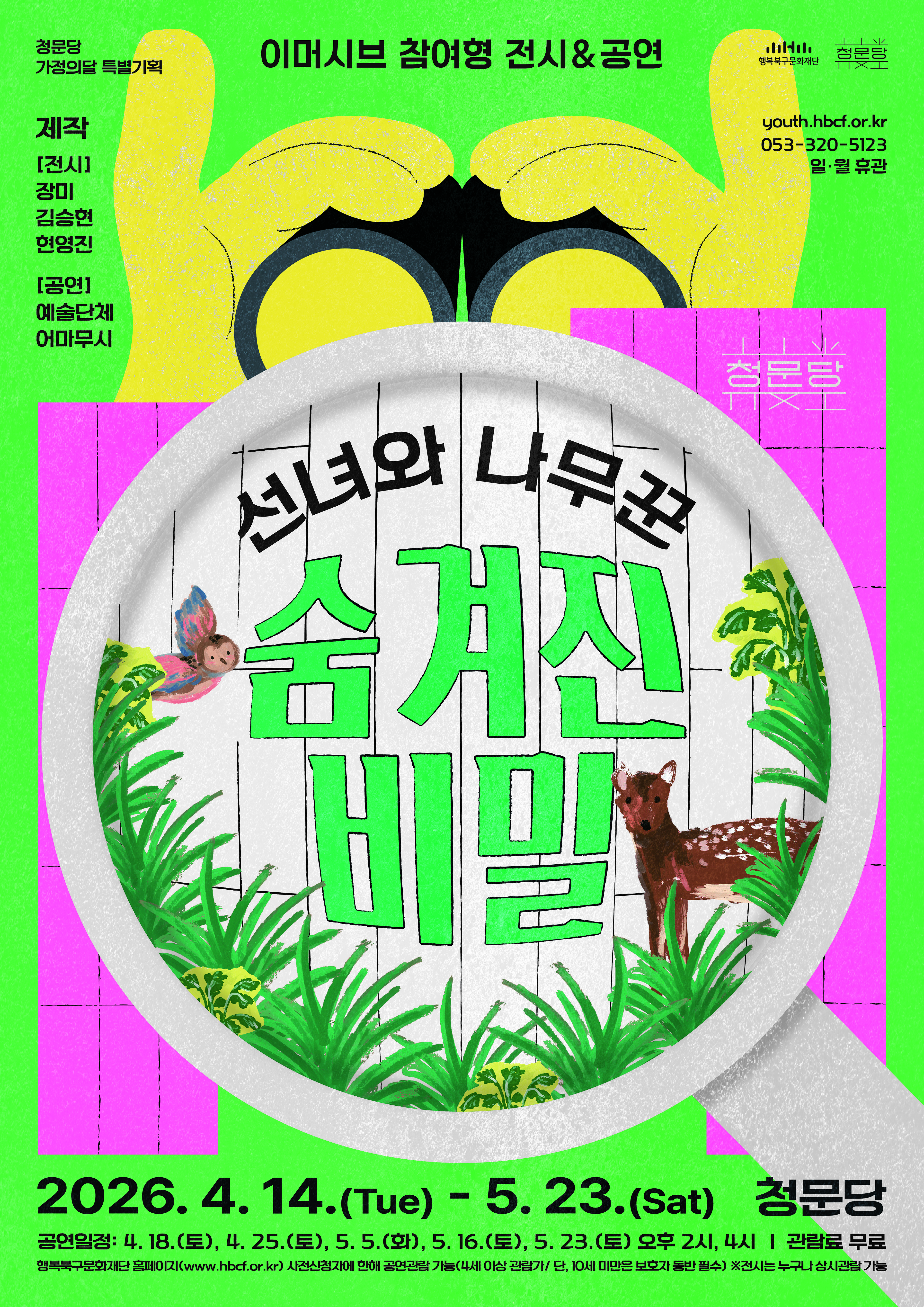 설레는상상