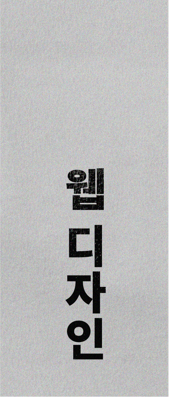 웹디자인 카테고리 스티커